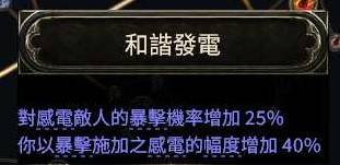 《流放之路2》扫地武僧Build攻略 - 第18张