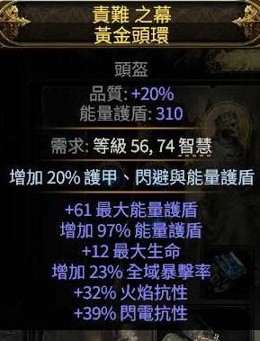 《流放之路2》扫地武僧Build攻略 - 第26张