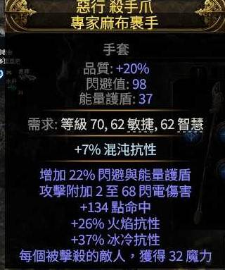 《流放之路2》扫地武僧Build攻略 - 第27张