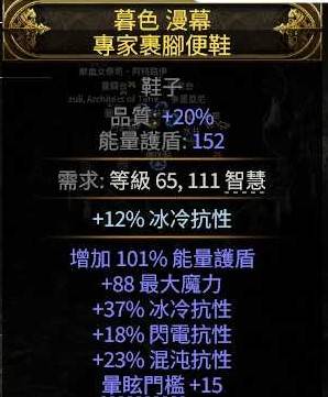 《流放之路2》扫地武僧Build攻略 - 第28张