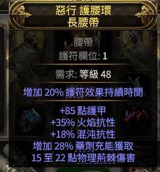 《流放之路2》扫地武僧Build攻略 - 第31张