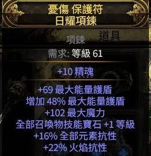 《流放之路2》毒爆召唤流狱术士BD分享 毒爆召唤流狱术士怎么加点 - 第17张