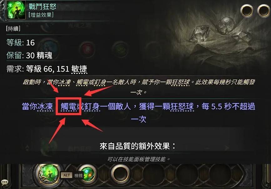 《流放之路2》黑武僧雷电高尔夫流BD分享 夏乌拉侍僧雷电高尔夫流加点推荐 - 第7张