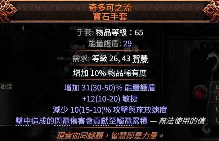 《流放之路2》黑武僧雷电高尔夫流BD分享 夏乌拉侍僧雷电高尔夫流加点推荐 - 第8张