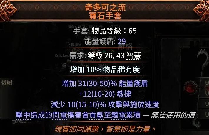 《流放之路2》黑武僧雷电高尔夫流BD分享 夏乌拉侍僧雷电高尔夫流加点推荐 - 第16张