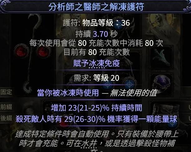 《流放之路2》黑武僧雷电高尔夫流BD分享 夏乌拉侍僧雷电高尔夫流加点推荐 - 第22张