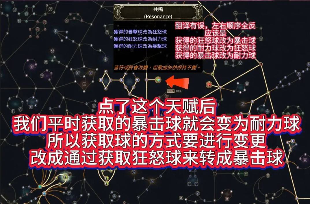 《流放之路2》黑武僧雷电高尔夫流BD分享 夏乌拉侍僧雷电高尔夫流加点推荐 - 第6张