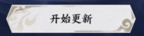 《诛仙世界》公测客户端安装教程 客户端怎么安装 - 第10张