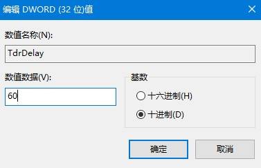 《诛仙世界》客户端FAQ GPU崩溃闪退怎么办 - 第5张