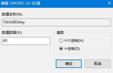 《诛仙世界》客户端FAQ GPU崩溃闪退怎么办 - 第6张