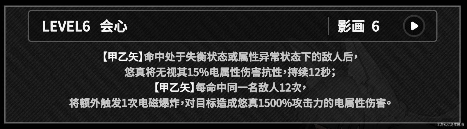 《绝区零》浅羽悠真技能机制与影画分析 浅羽悠真怎么玩 - 第13张