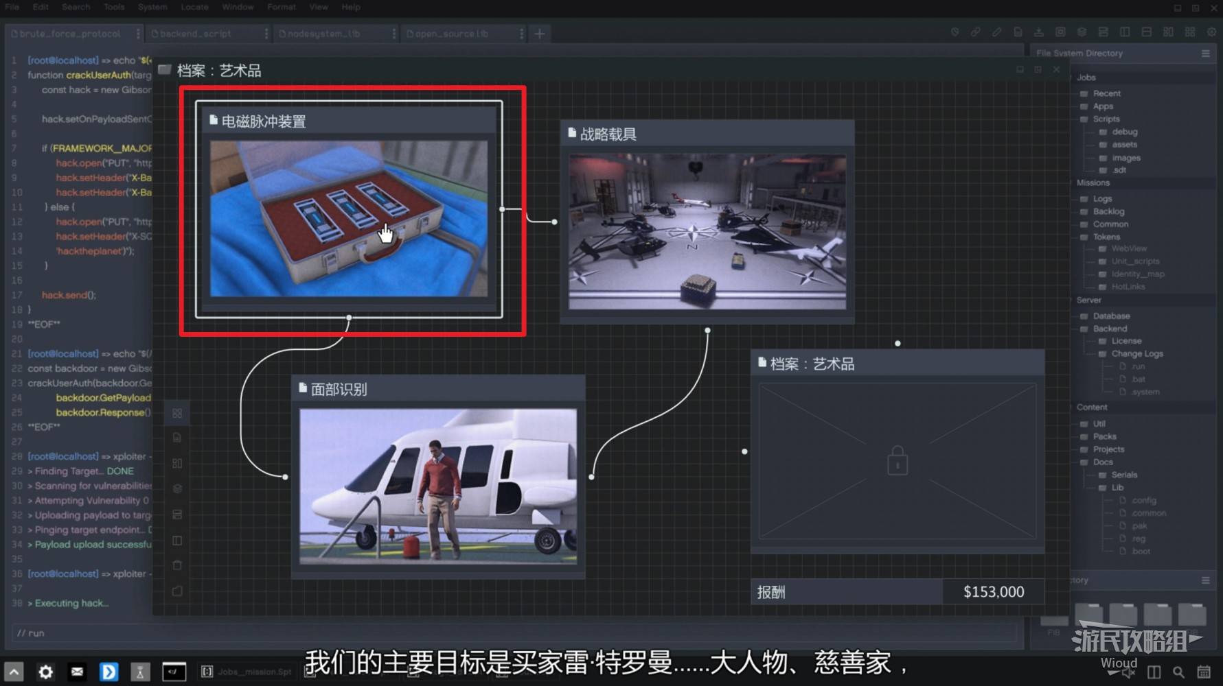 《GTAOL》破壞行動探員任務圖文流程攻略 破壞行動探員任務指南_藝術品-電磁脈衝裝置