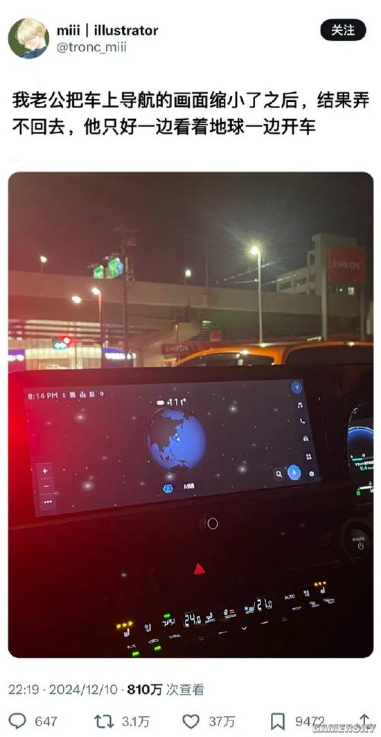游民星空