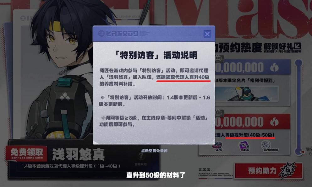 《绝区零》浅羽悠真培养材料一览 浅羽悠真需要什么材料 - 第2张