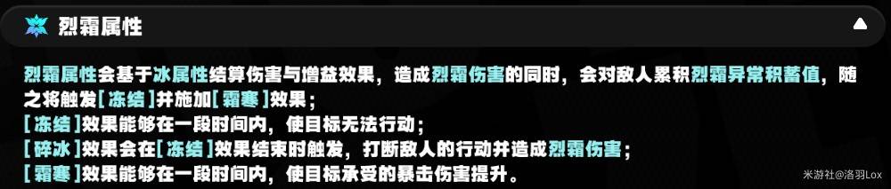 《绝区零》星见雅技能机制讲解与培养攻略 - 第3张