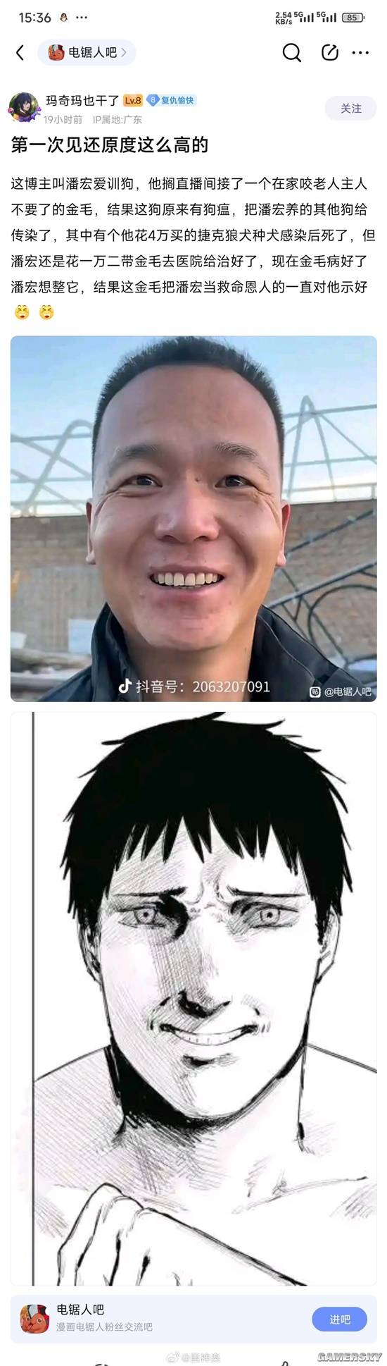 游民星空