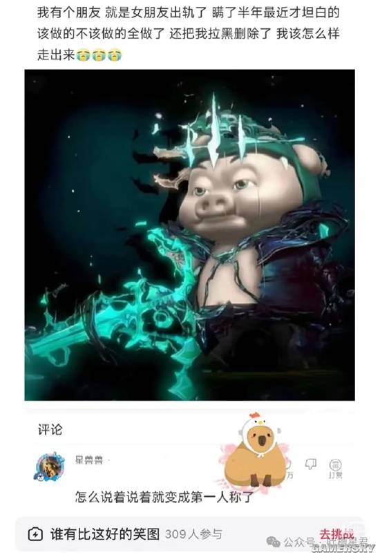 游民星空