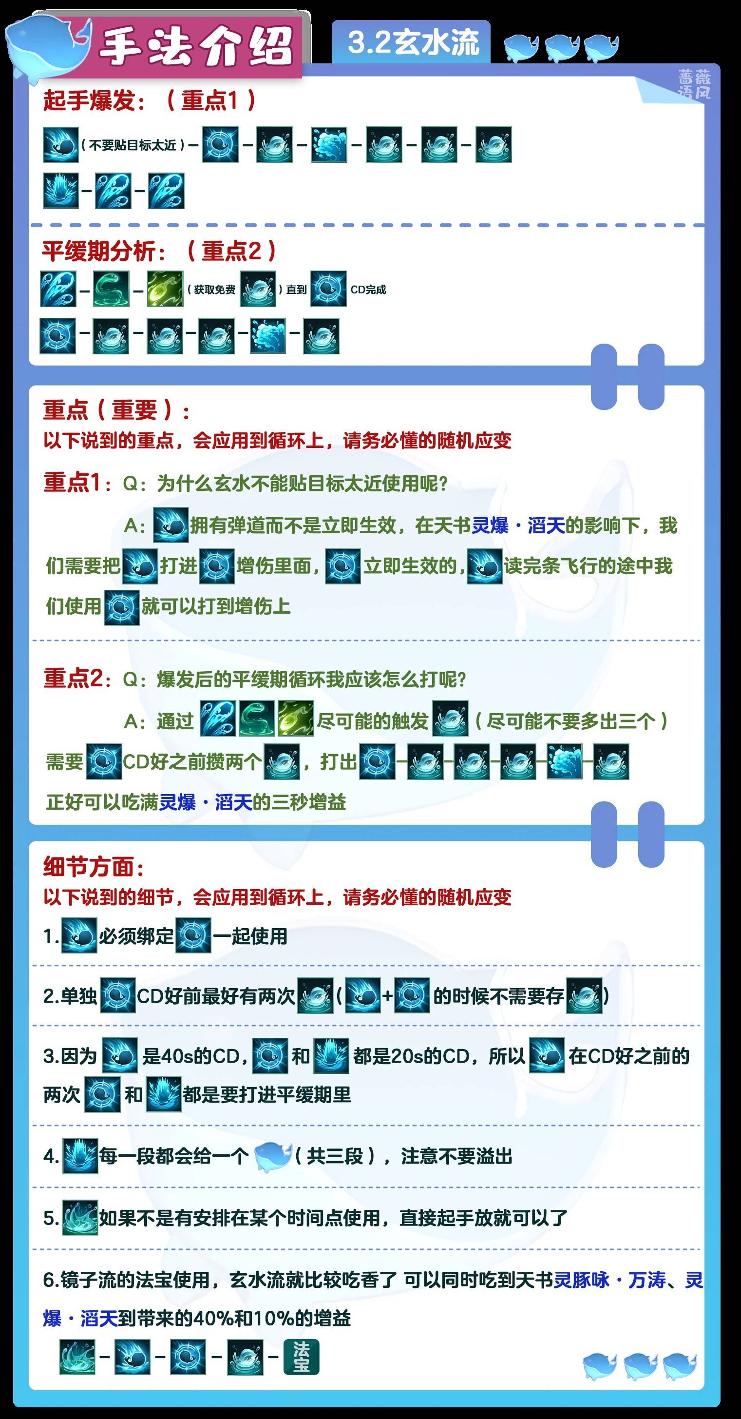 《诛仙世界》灵汐玩法教程 灵汐公测怎么玩 - 第4张