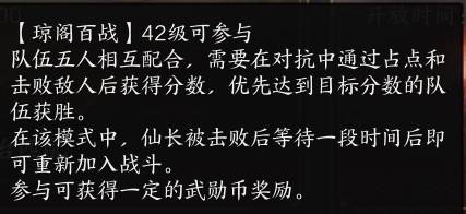 《诛仙世界》琼阁百战玩法详解 琼阁百战怎么玩