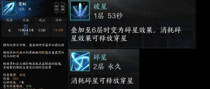 《诛仙世界》青云输出手法教学_剑·青云 - 第2张