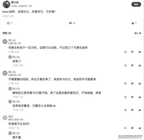 游民星空
