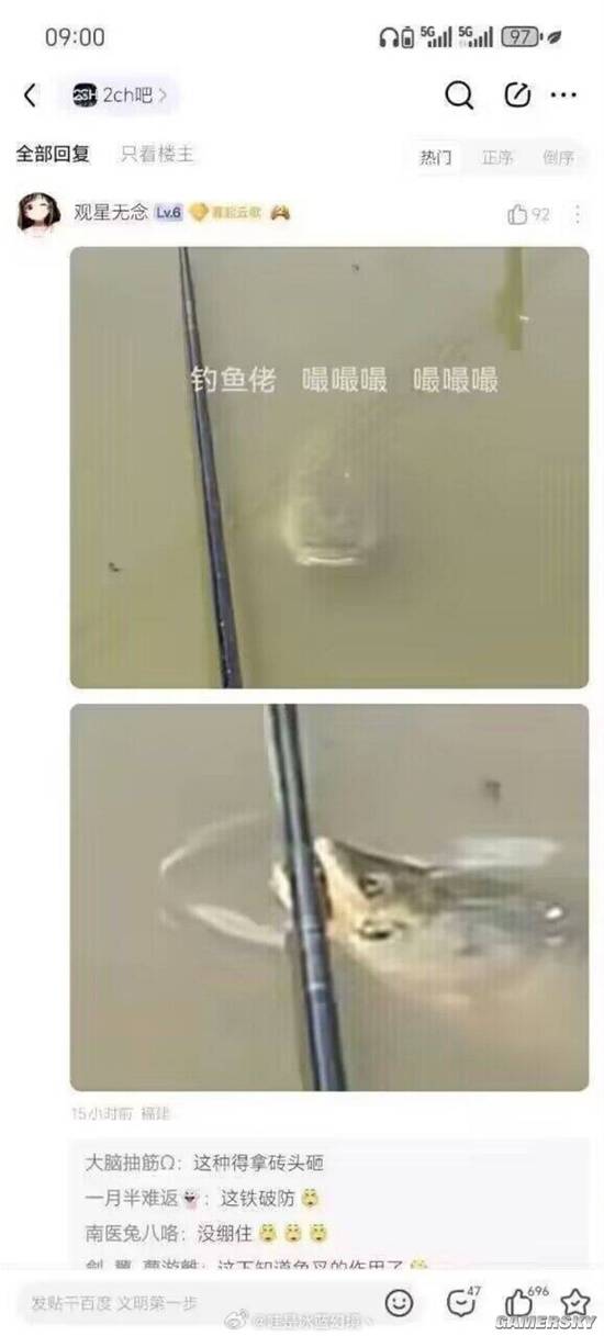 游民星空