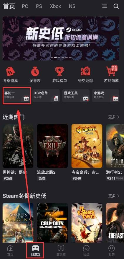 Epic12月20日送的什么游戏 Epic喜加一怎么领 - 第2张