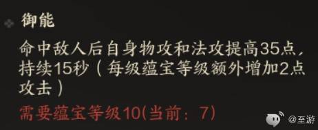 《诛仙世界》雷青云雷元流PVE攻略 雷青云星蕴、法宝推荐与手法教学 - 第2张