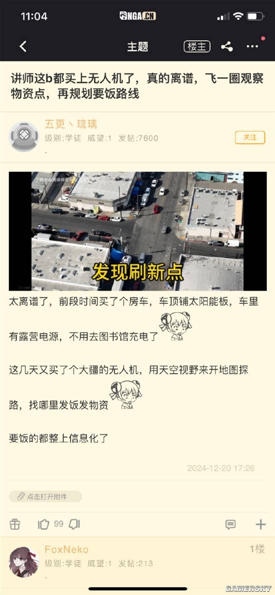 游民星空