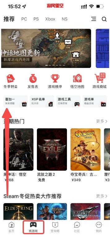 Epic12月22日送的什么游戏 Epic12月22日喜加一在哪领 - 第4张