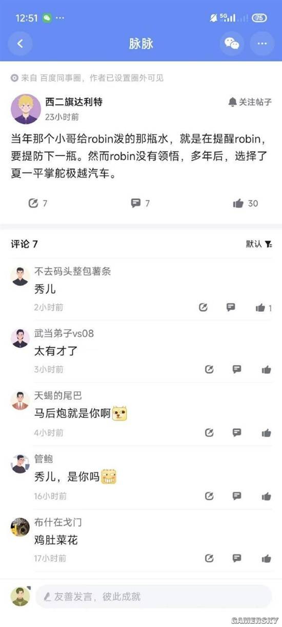 游民星空
