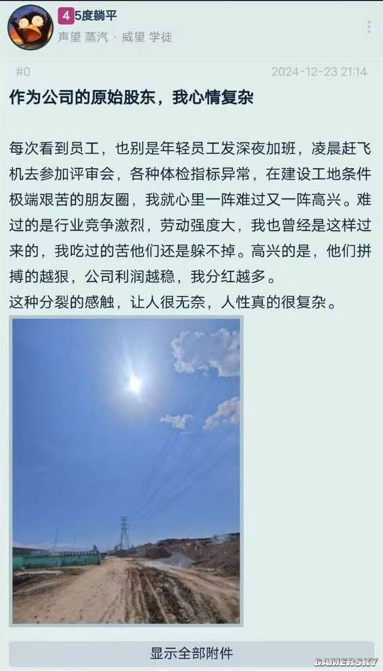 游民星空