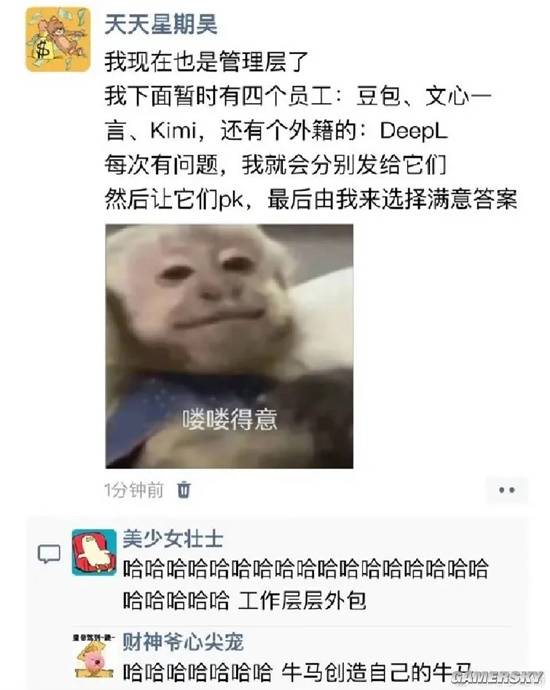 游民星空
