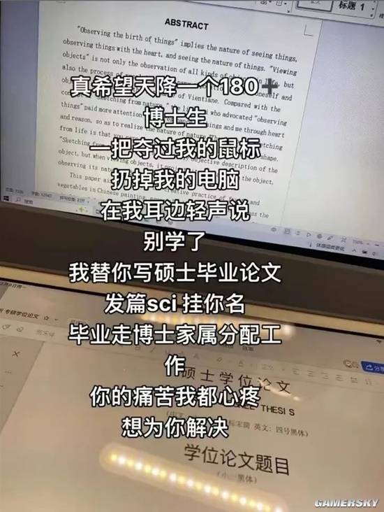 游民星空