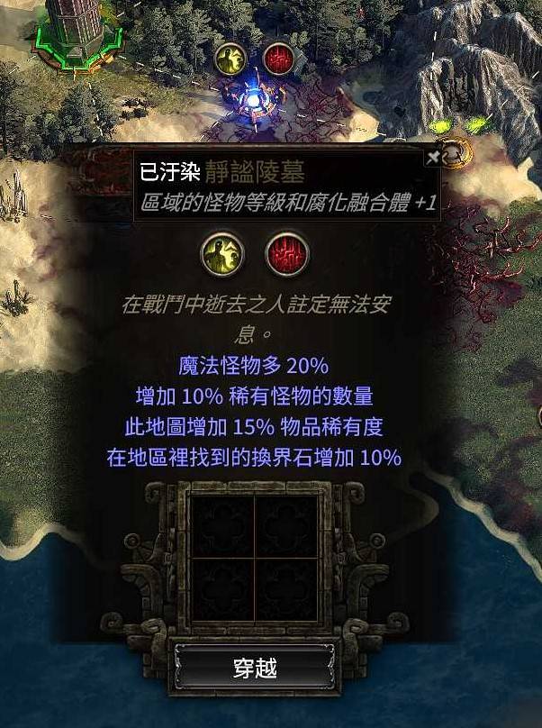 《流放之路2》异界玩法详解 异界天赋介绍与地图节点说明 - 第8张