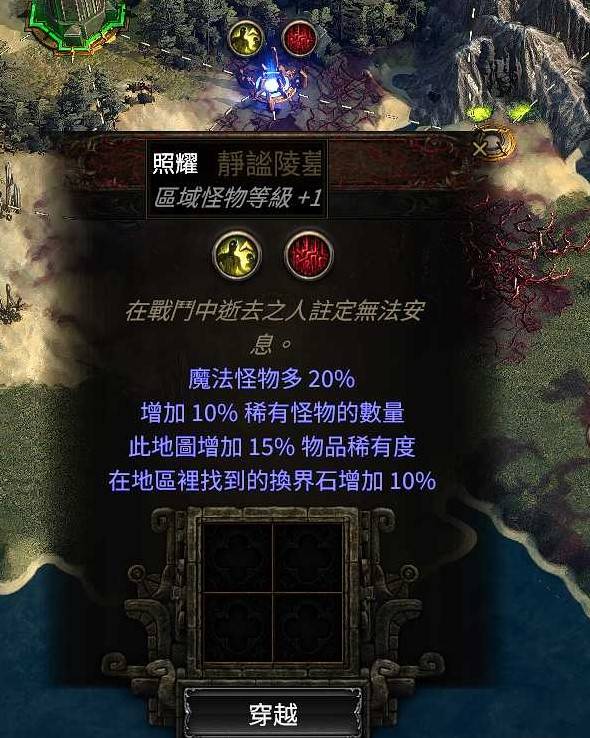 《流放之路2》异界玩法详解 异界天赋介绍与地图节点说明 - 第10张