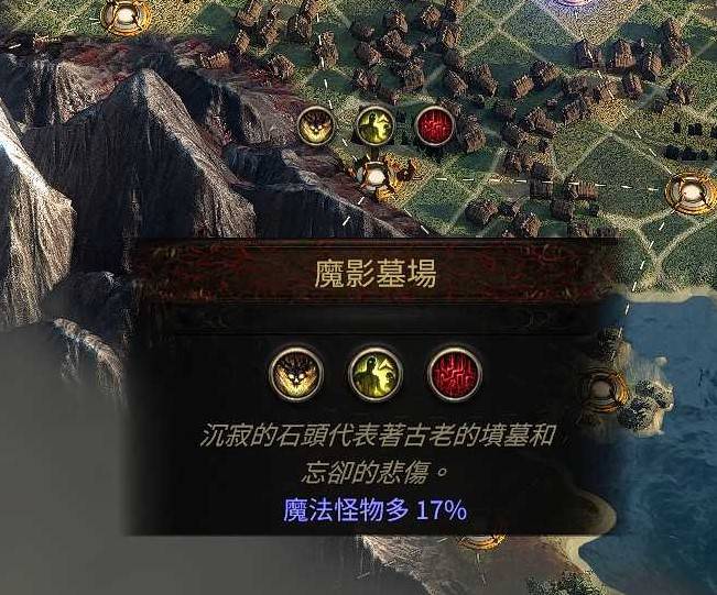 《流放之路2》异界玩法详解 异界天赋介绍与地图节点说明 - 第11张