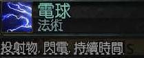 《流放之路2》风暴编织者大法师电球BD攻略 - 第1张