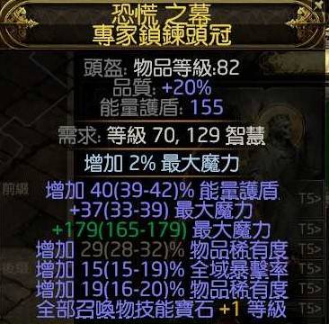 《流放之路2》风暴编织者大法师电球BD攻略 - 第17张