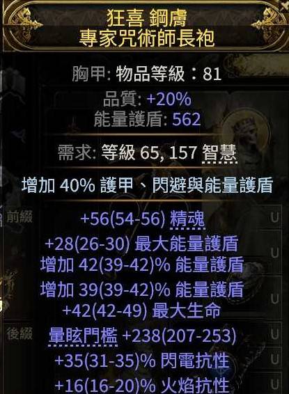 《流放之路2》狱术士冰召唤Build攻略 - 第13张