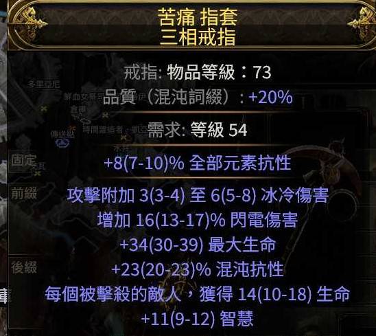 《流放之路2》狱术士冰召唤Build攻略 - 第14张