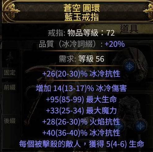 《流放之路2》狱术士冰召唤Build攻略 - 第15张