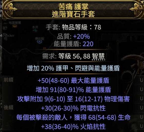 《流放之路2》狱术士冰召唤Build攻略 - 第18张