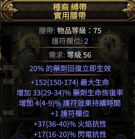 《流放之路2》狱术士冰召唤Build攻略 - 第19张