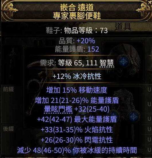 《流放之路2》狱术士冰召唤Build攻略 - 第20张