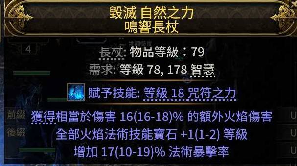 《流放之路2》狱术士冰召唤Build攻略 - 第21张