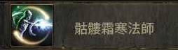 《流放之路2》狱术士冰召唤Build攻略 - 第25张