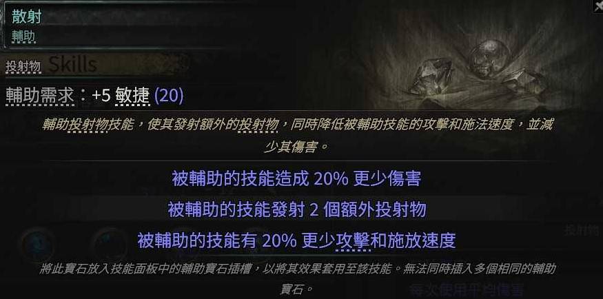 《流放之路2》狱术士冰召唤Build攻略 - 第3张