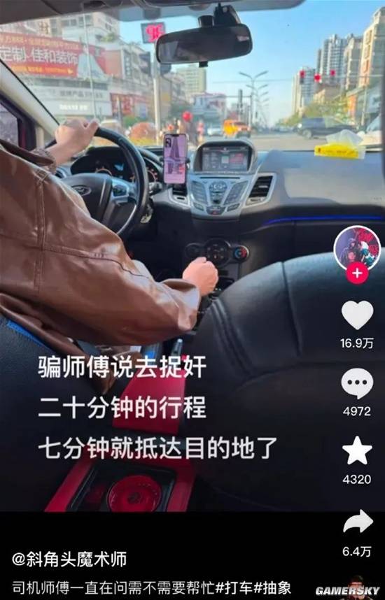 游民星空