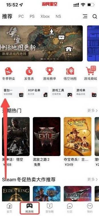 Epic12月26日送的游戏是什么 Epic12月26日喜加一领取地址 - 第4张